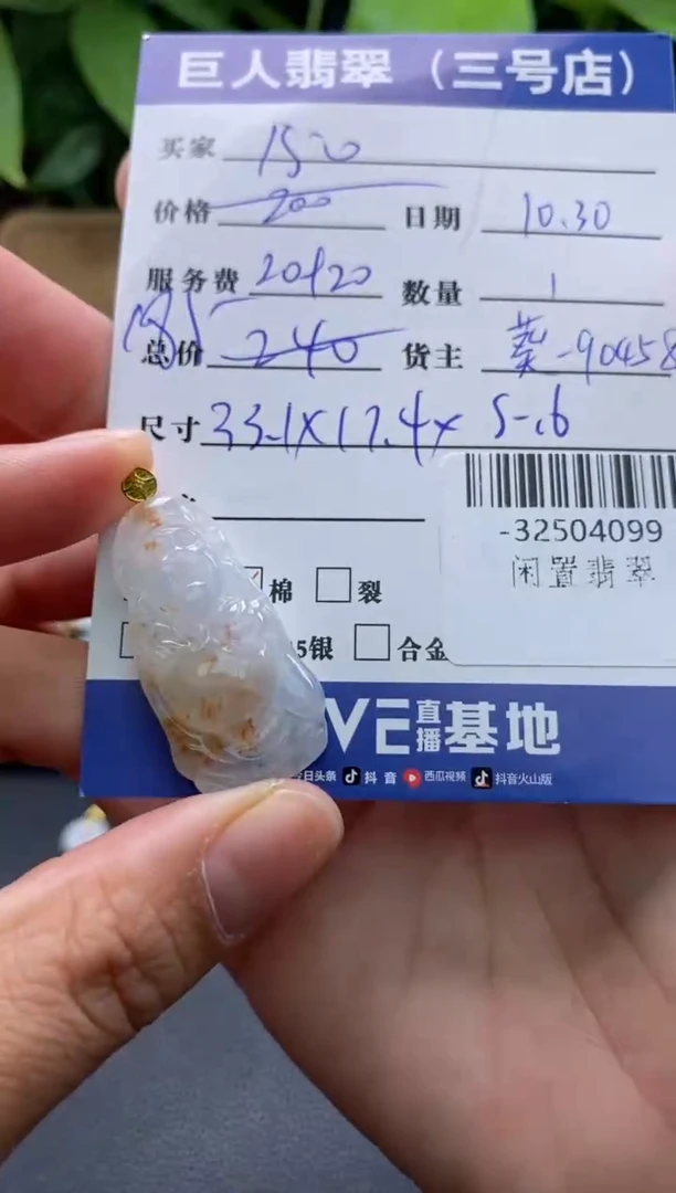 颈饰未镶嵌翡翠多人-32504099