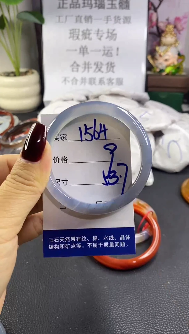 手镯玛瑙/玉髓未镶嵌1564