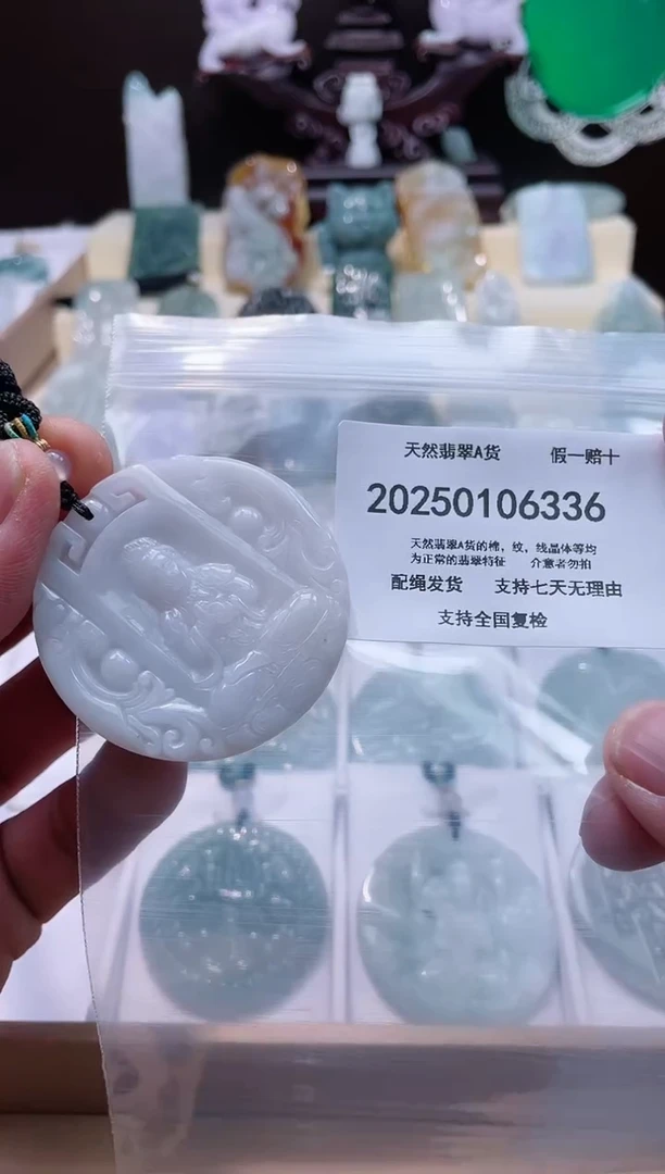 【闪购商品】翡翠颈饰未镶嵌闪购商品8号店200250010021