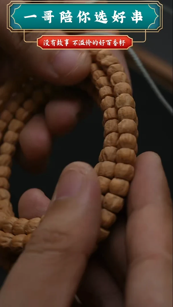 柏香籽/百香籽吊坠4047