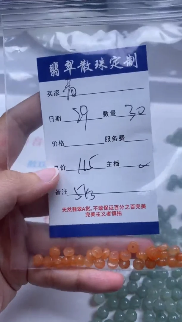 翡翠未镶嵌颈饰贞城散珠批发DIY编制