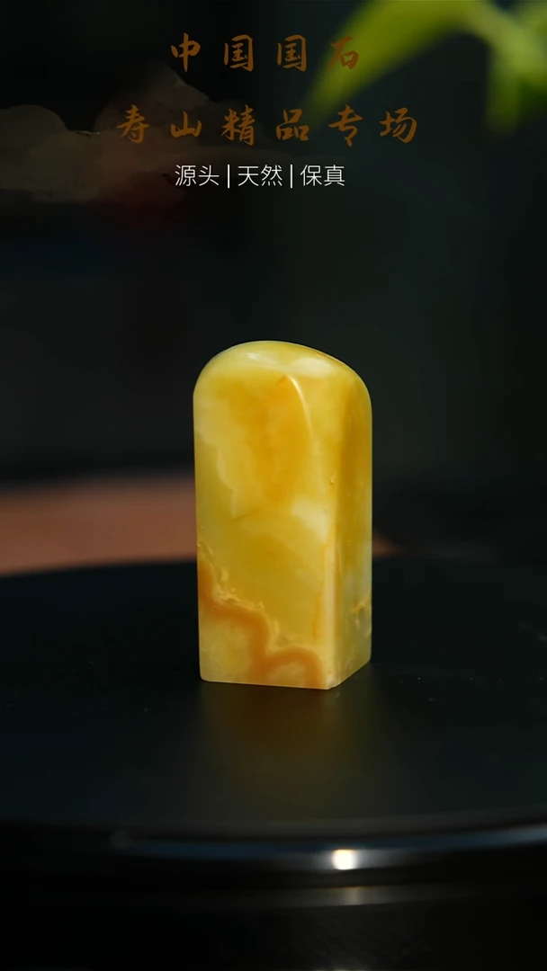 【闪购商品】寿山石印石寿山石64