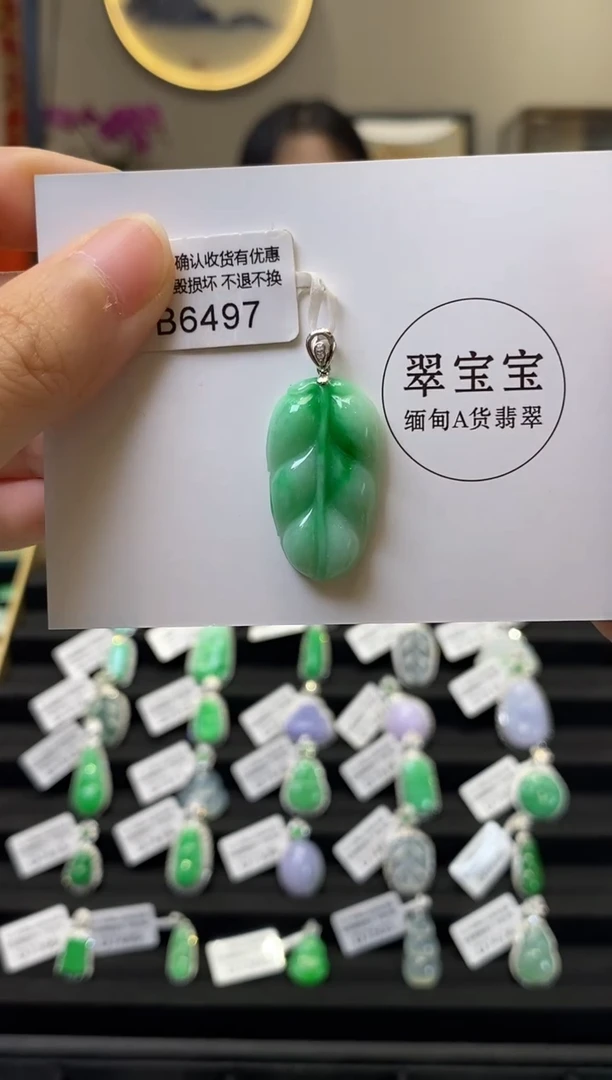 颈饰18K金镶嵌翡翠B6497 树叶 含运营费