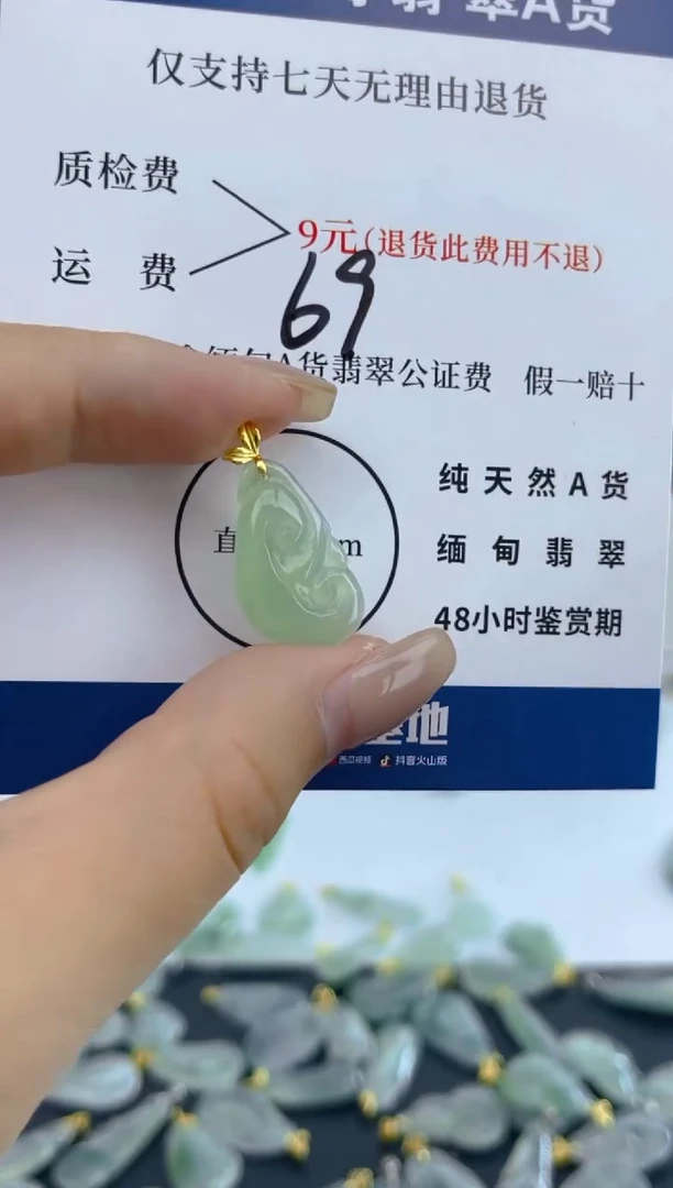 颈饰18K金镶嵌翡翠天然A货翡翠  69