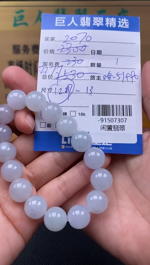 颈饰未镶嵌翡翠多人-91507307