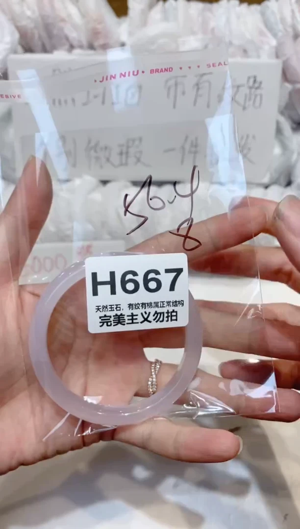 手镯玛瑙/玉髓未镶嵌56