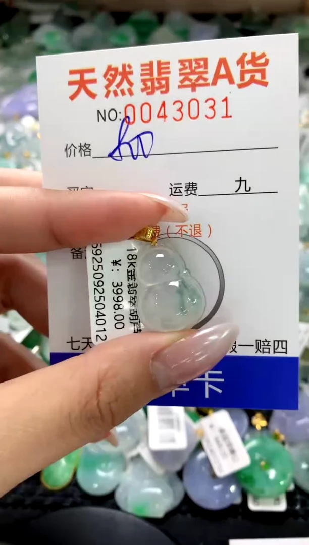 颈饰18K金镶嵌翡翠1111111111111111