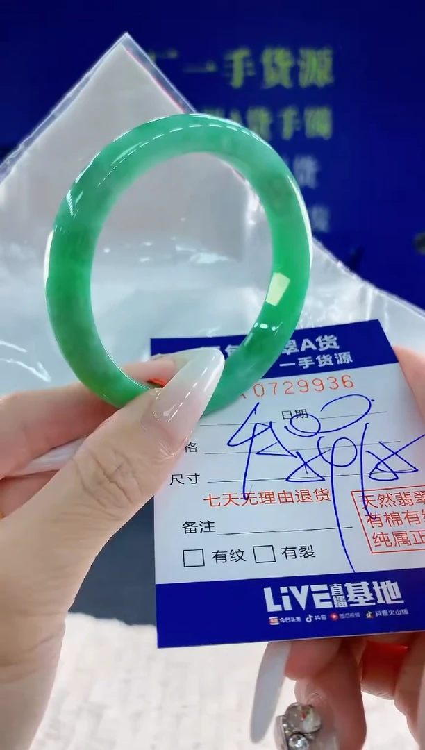 未镶嵌手镯翡翠36天然翡翠A货