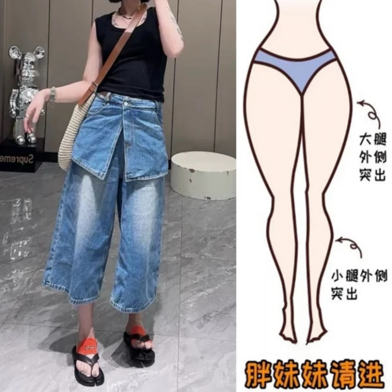 格洛森早秋新款梨型身材高腰显瘦牛仔裤洋气百搭假两件八分阔腿裤