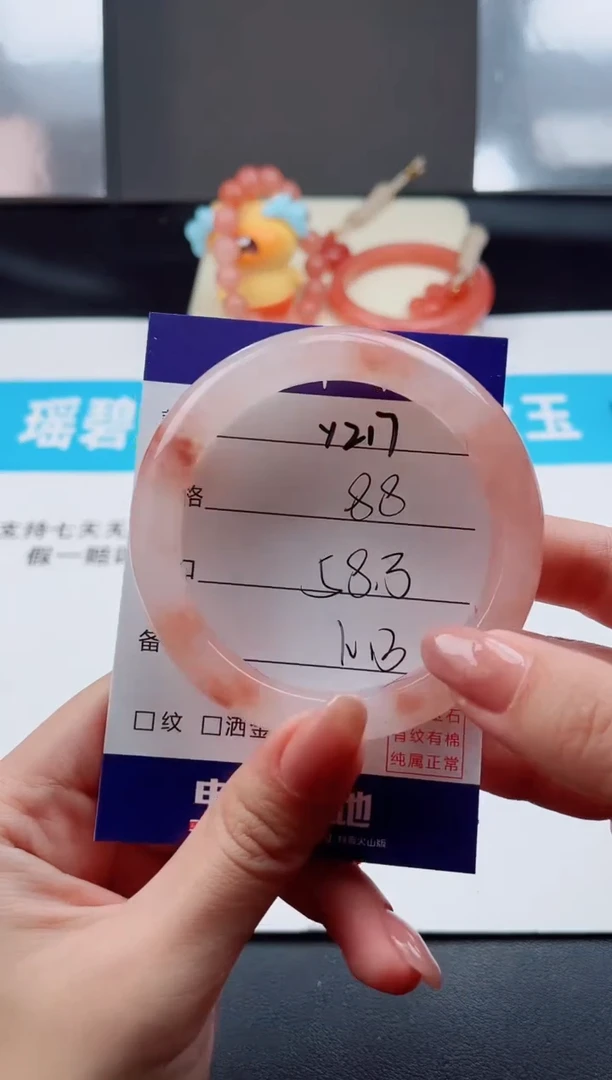 未镶嵌手镯石英质玉Y217-58.3