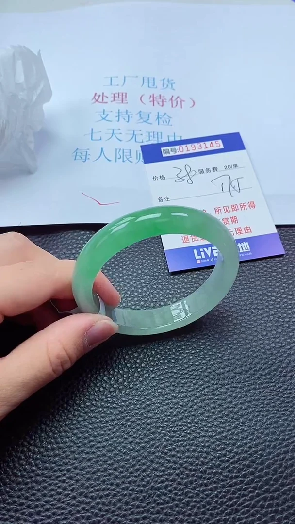 0以实物为准0000193145