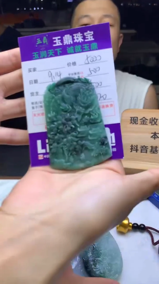 未镶嵌定制翡翠永**越F02020626