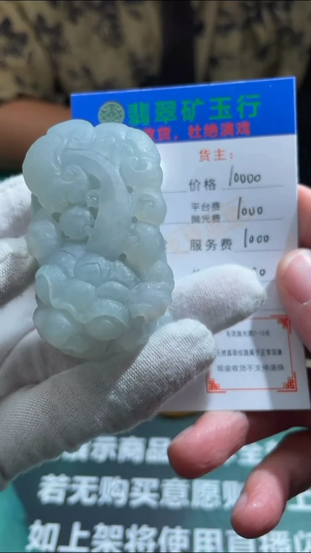 【闪购商品】定制翡翠未镶嵌毛货-不退不换-