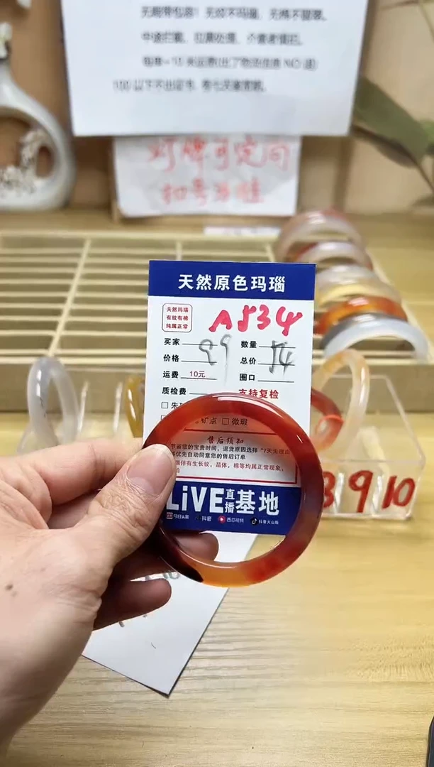 【闪购商品】玛瑙/玉髓珠宝奇石合金A534