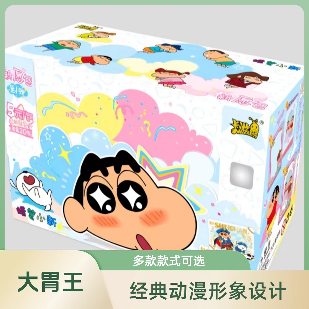 心愿包大胃王蜡笔小新心愿包第一弹收藏卡片