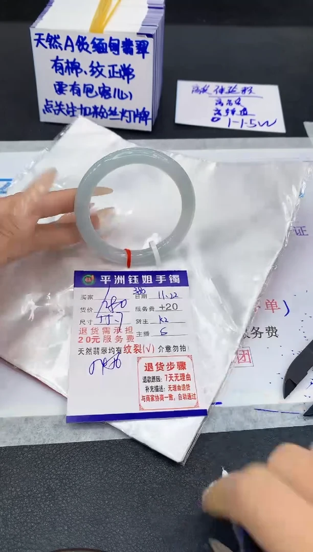 未镶嵌手镯翡翠1