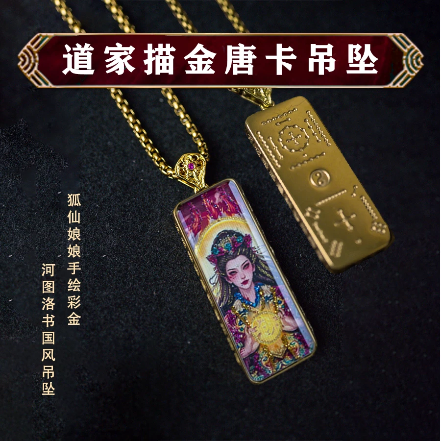 复古描金九尾吊坠新中式文玩配饰