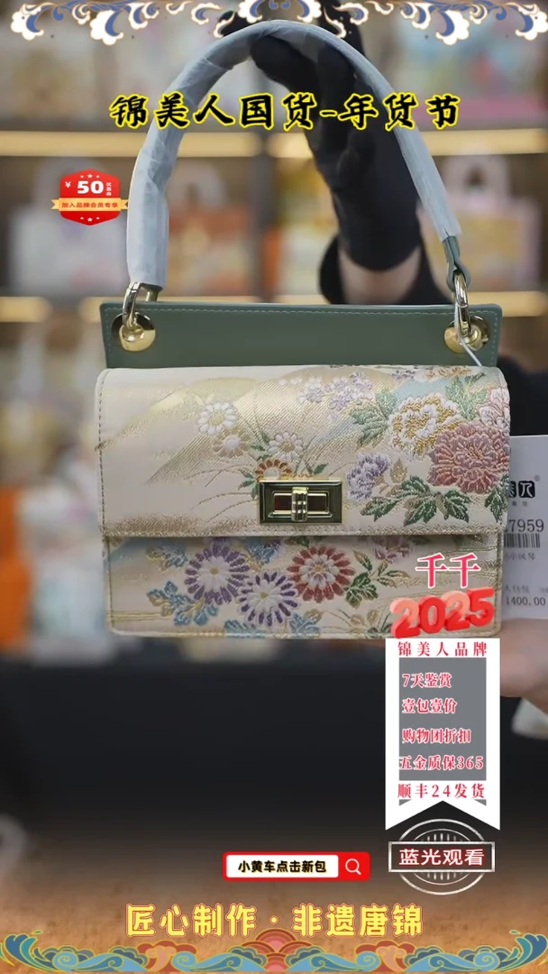 【闪购商品】织绣千千品牌会员日 果绿色信封67