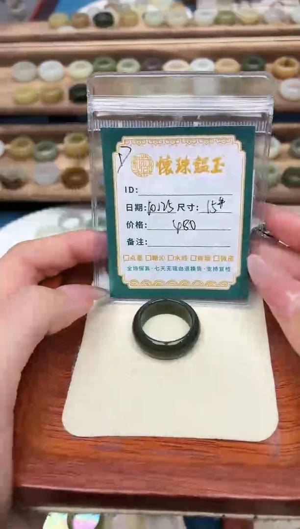 未镶嵌戒圈和田玉R****?15号