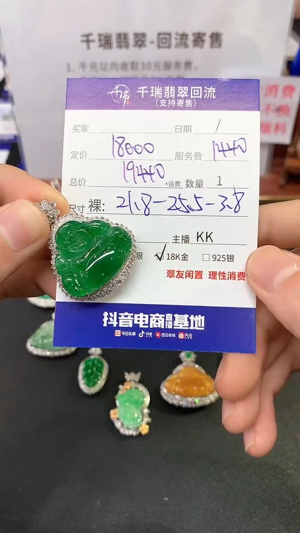 【闪购商品】翡翠吊坠(不含链)18K金镶嵌佛公回流不退不换|19440+0