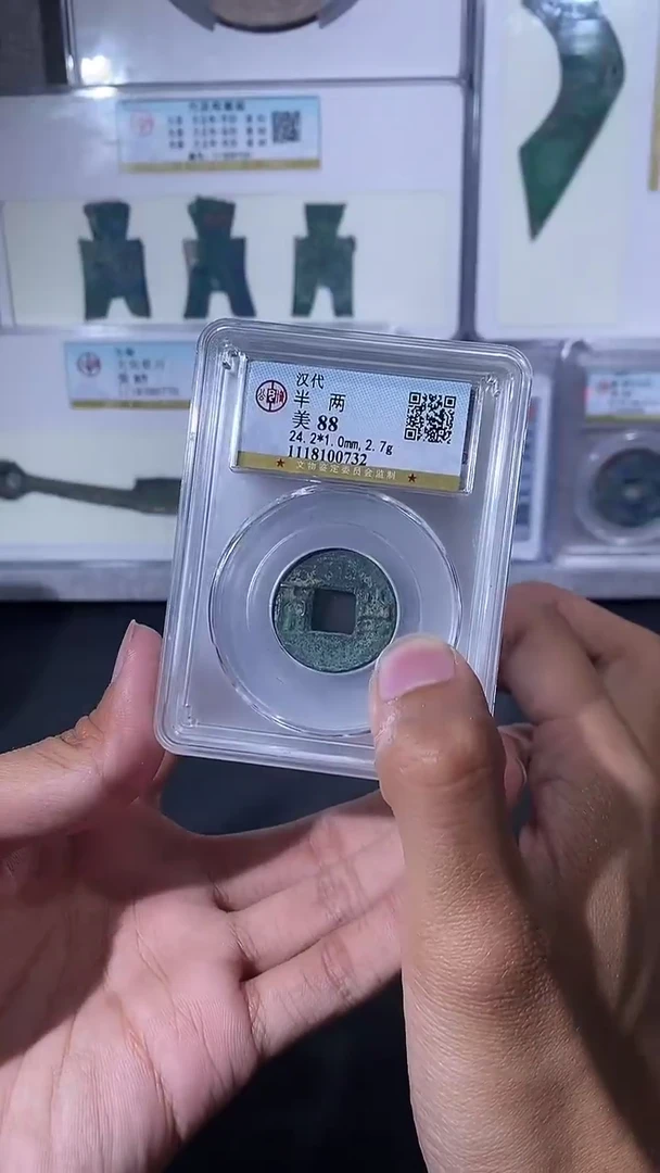 【闪购商品】铜琪珍汉半两一枚