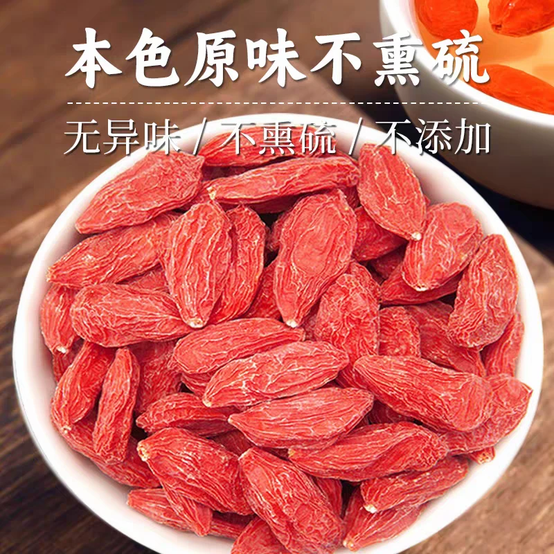 无熏染正宗宁夏枸杞子新货颗粒饱满原产地中宁发货