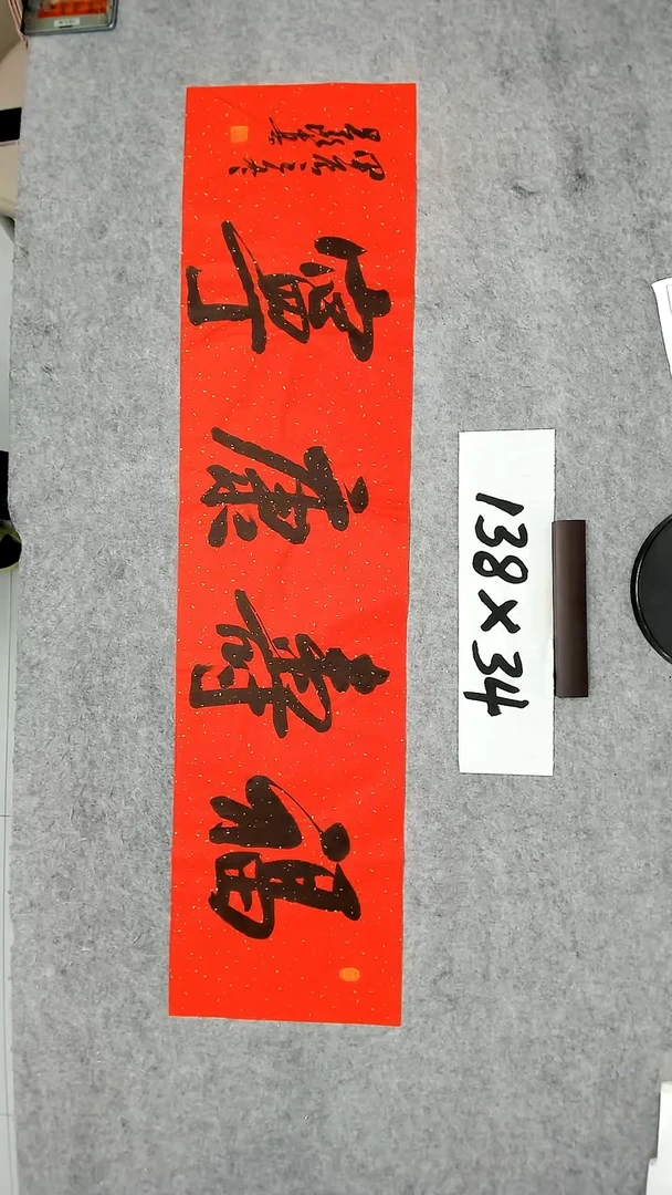 书法吕老师书法作品