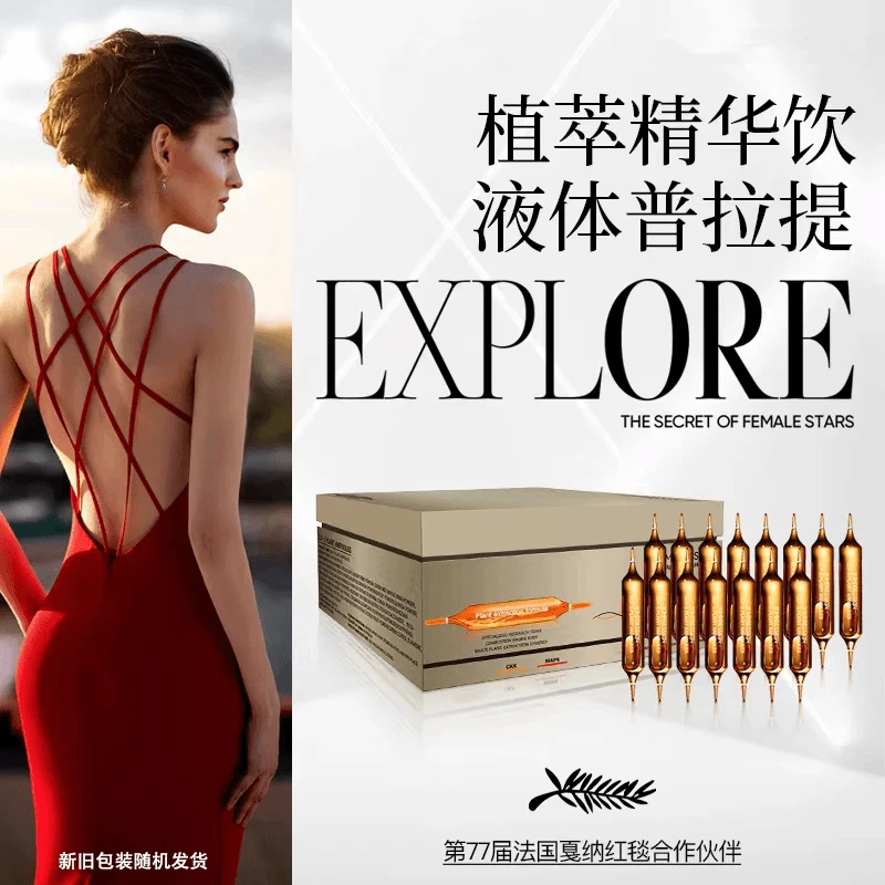 Y.IMPRESSION同款澳洲进口植萃精华饮液体普拉提-年后冲刺必备