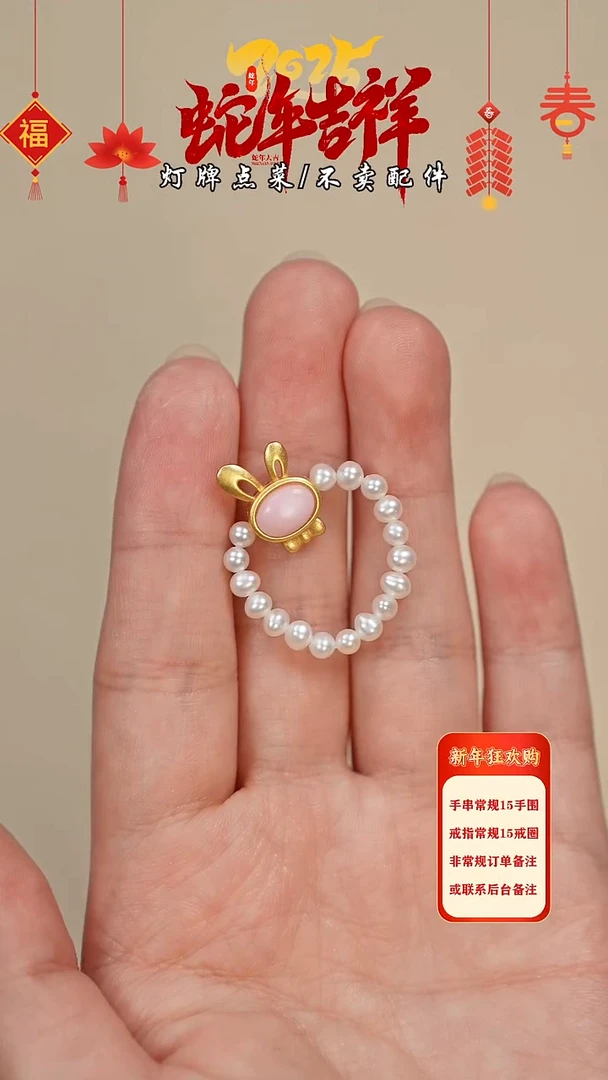 【闪购商品】淡水珍珠珠宝奇石未镶嵌戒指