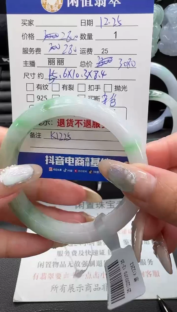 未镶嵌手镯翡翠翡翠手镯