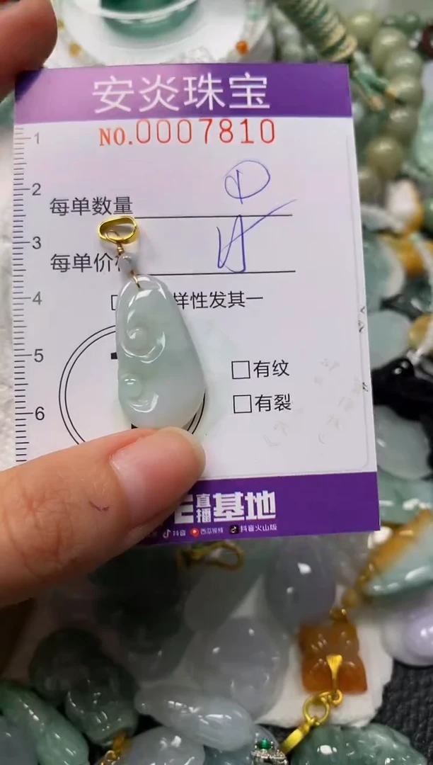 颈饰未镶嵌翡翠闪购0007810