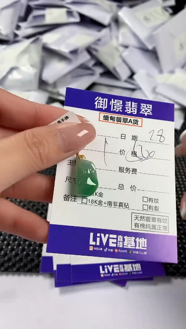 【闪购商品】翡翠颈饰18K金镶嵌翡翠15