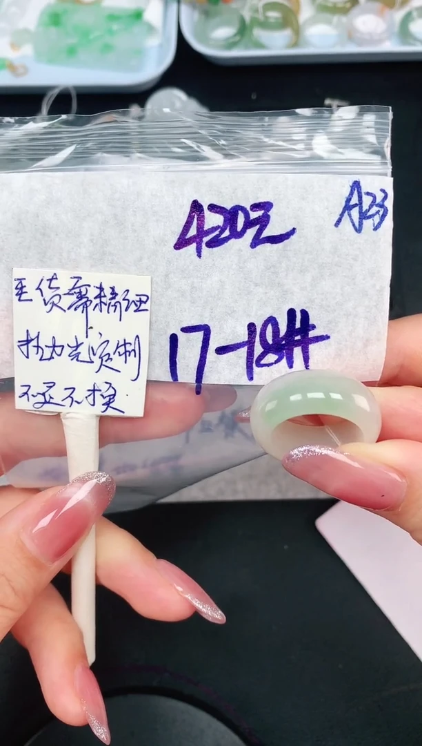 未镶嵌定制翡翠17.18# 戒圈420元毛货需精抛光