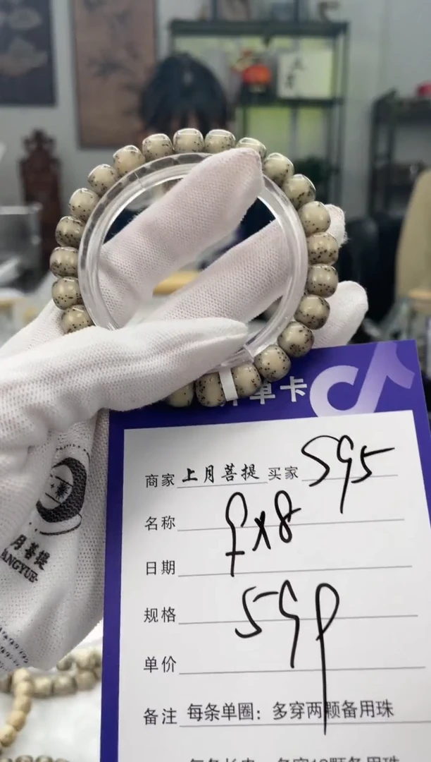 【闪购商品】星月菩提手串S95海南星月菩提单圈手串9X8