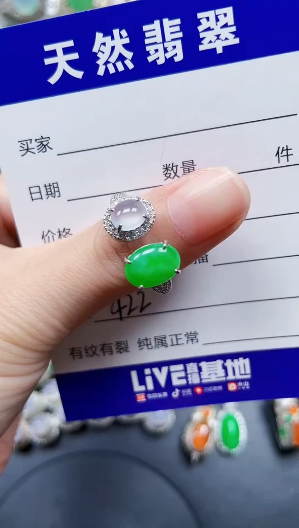 银S925镶嵌戒指翡翠422