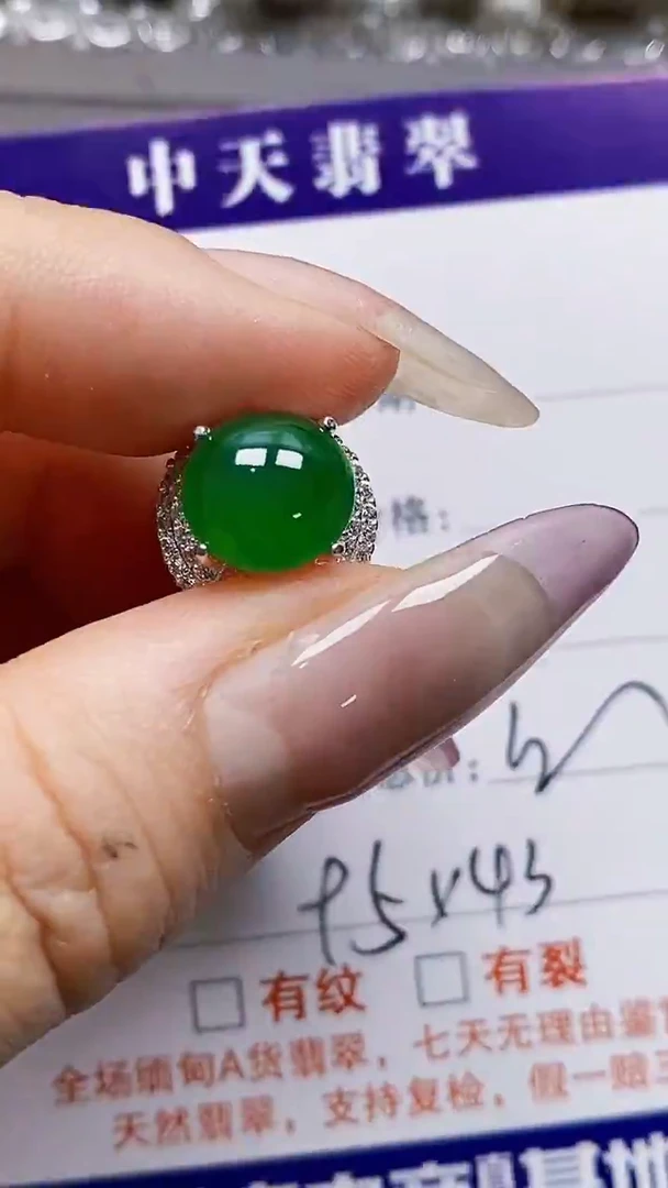 未镶嵌戒指翡翠未镶嵌4604