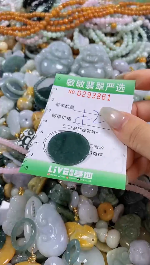 翡翠未镶嵌颈饰闪购0293861