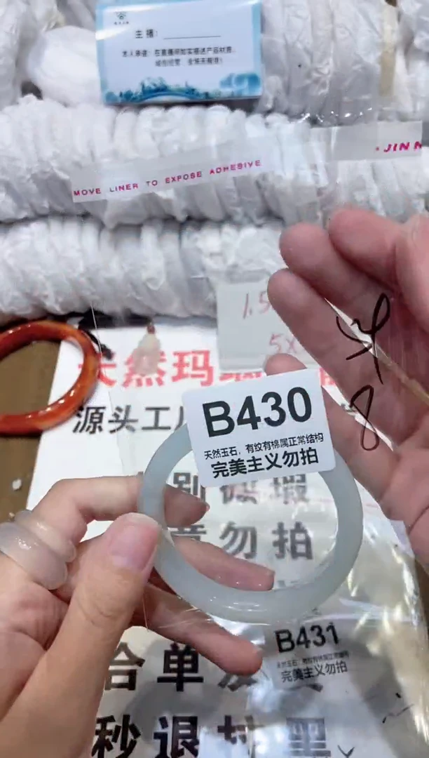 手镯玛瑙/玉髓未镶嵌54