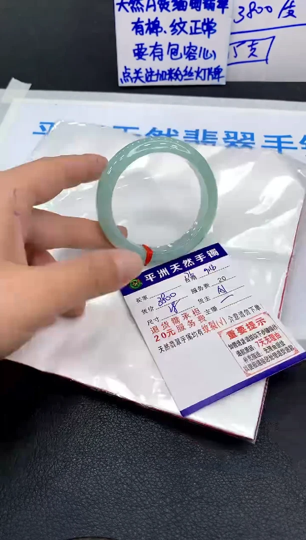 未镶嵌手镯翡翠风*线1