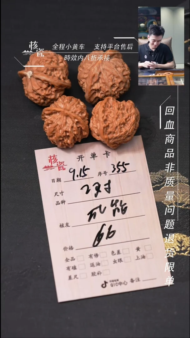 把件文玩核桃成*炫2对355