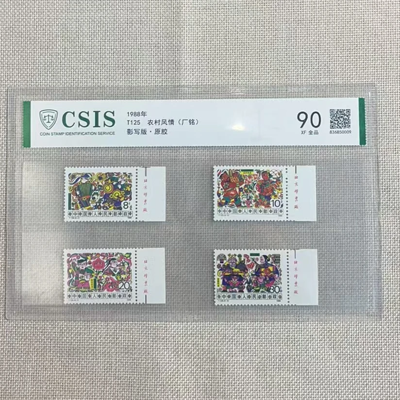 1989年 T125 农村风情厂铭 90 影写板