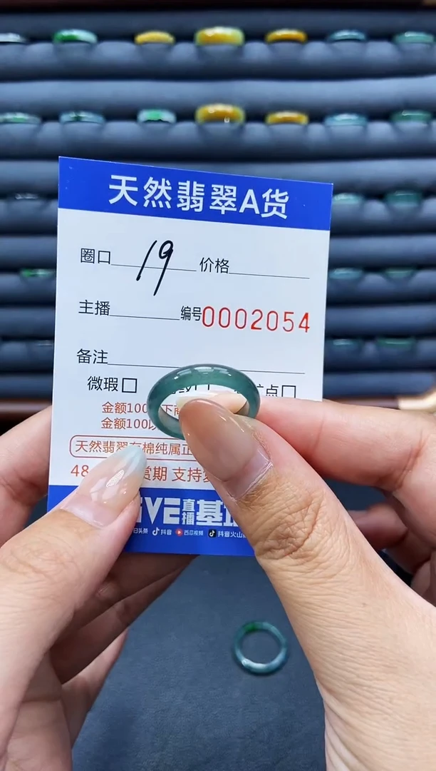 未镶嵌戒指翡翠戒圈
