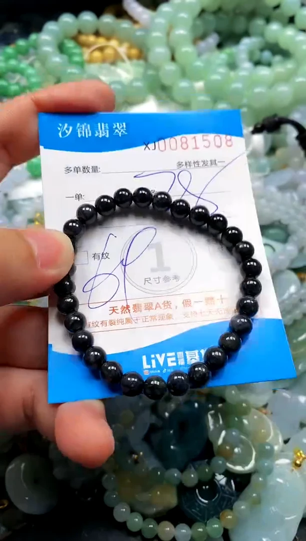 颈饰未镶嵌翡翠闪购商品0081508