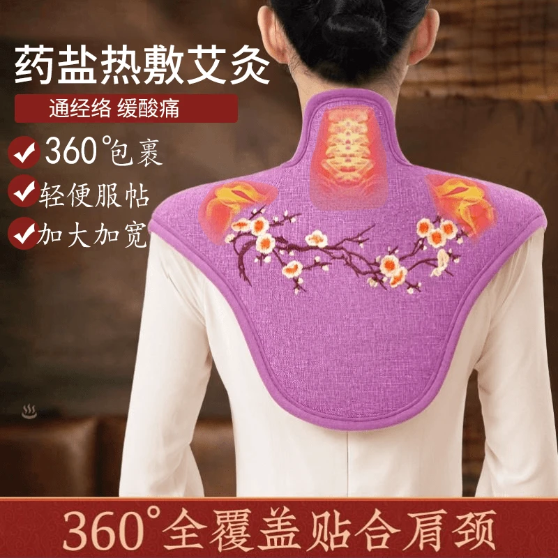 肩颈热敷包电加热海盐粗盐热敷包家用理疗护颈椎艾灸盐袋热敷袋子