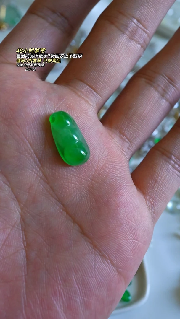 翡翠散珠大*达天然翡翠豆子