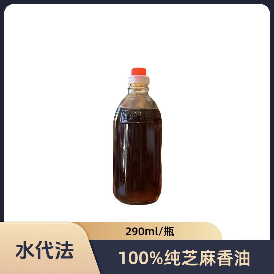 同升源纯正小磨香油无添加水代法拌菜拌肉馅调味火锅蘸料厨房必备