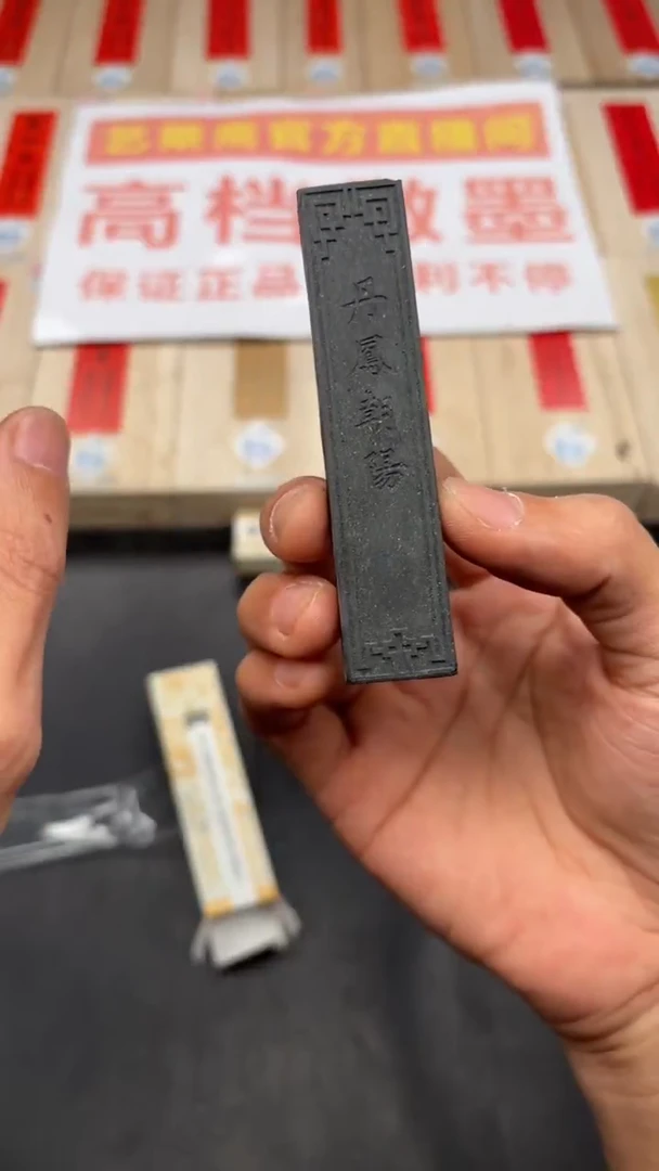 艺粟斋丹凤朝阳一锭