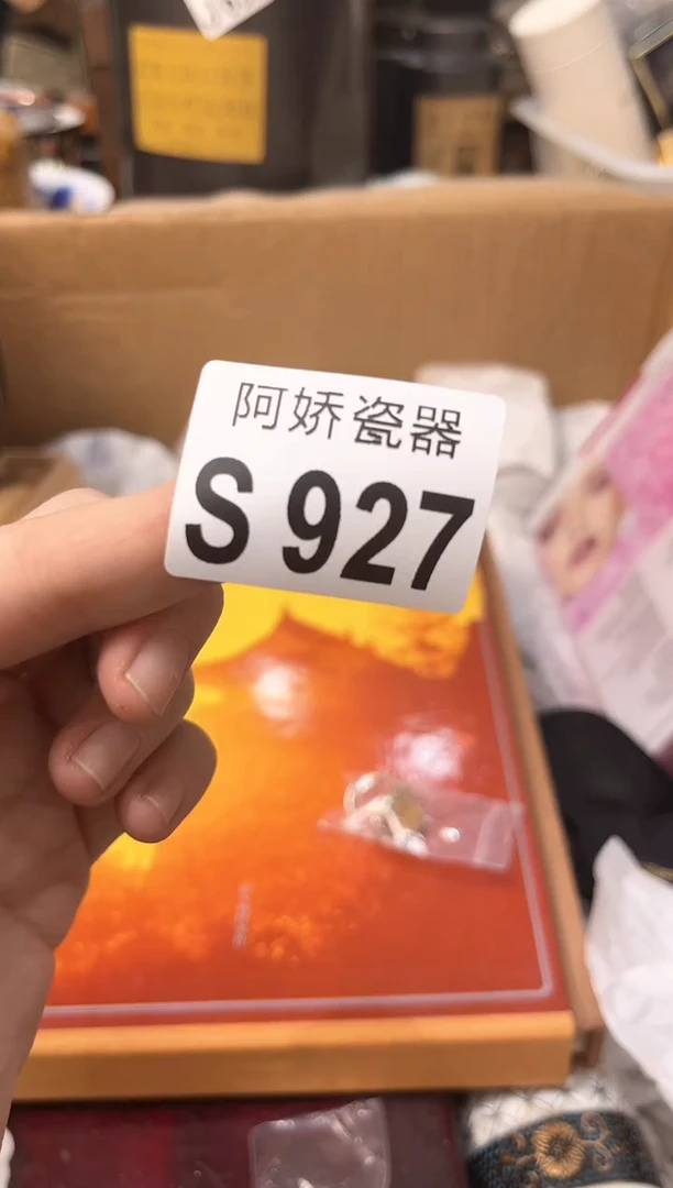 【闪购商品】瓷片927石榴石榴石榴石榴