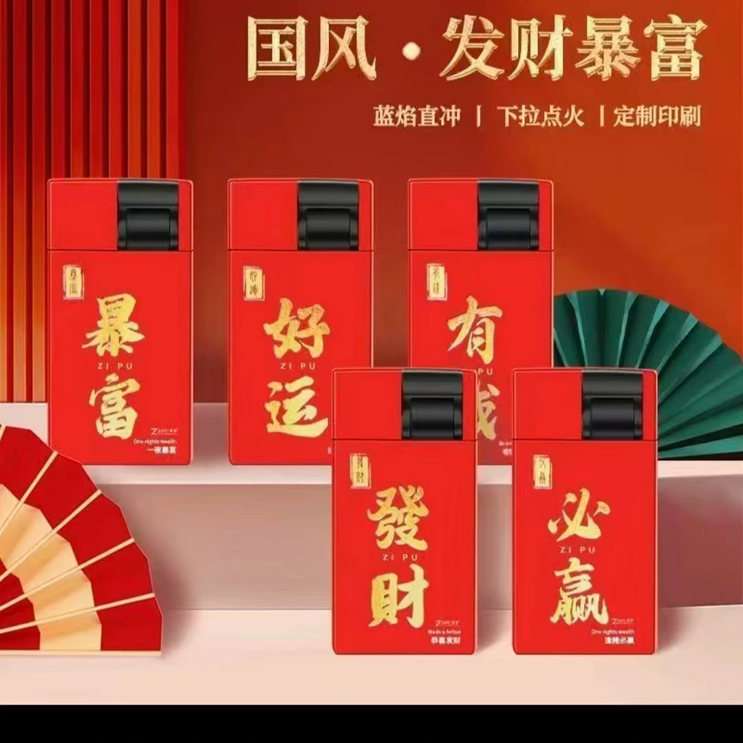 创意复古高档网红摇杆打火机高颜值打火机网红款经典防风耐用点火