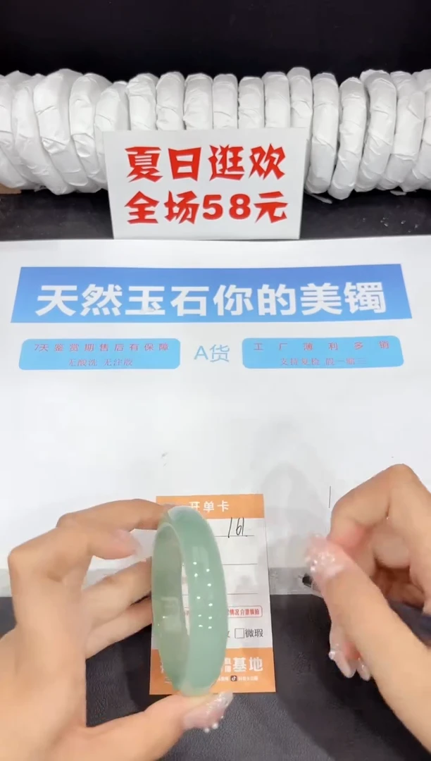 未镶嵌手镯石英质玉161-54.3